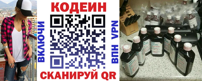 купить закладку  Мамадыш  Кодеиновый сироп Lean Purple Drank 