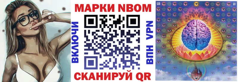 Марки NBOMe 1500мкг  Мамадыш 
